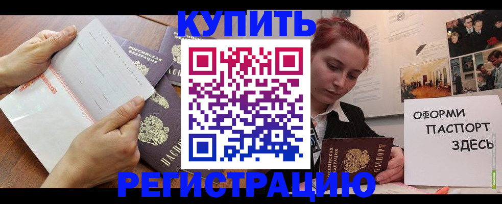временная прописка в Кизилюрте