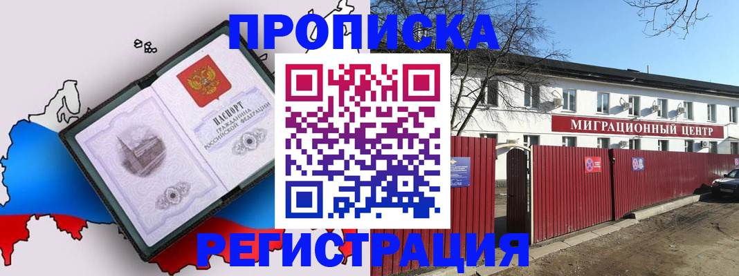 прописка паспорт в Кизилюрте