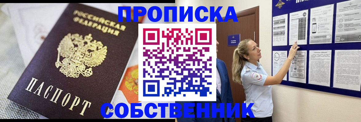 прописка для кредита в Кизилюрте