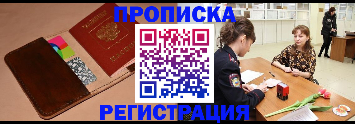 временная регистрация гарантия в Кизилюрте